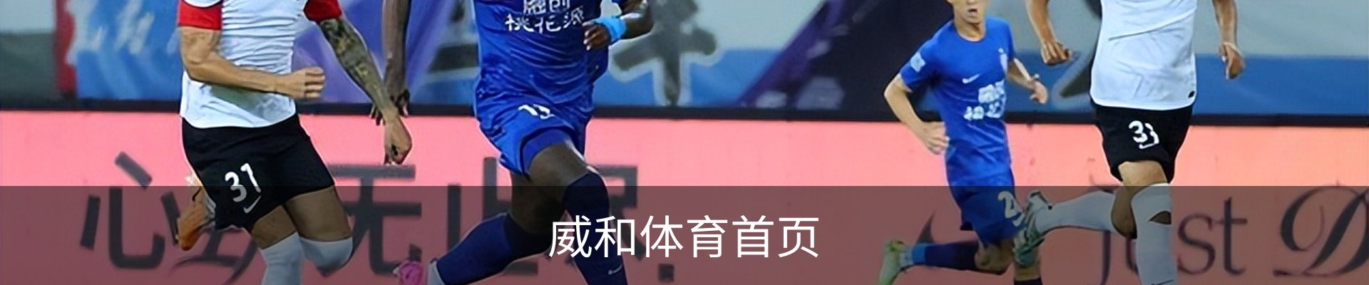 威和体育首页 - 体育馆安全登录下载